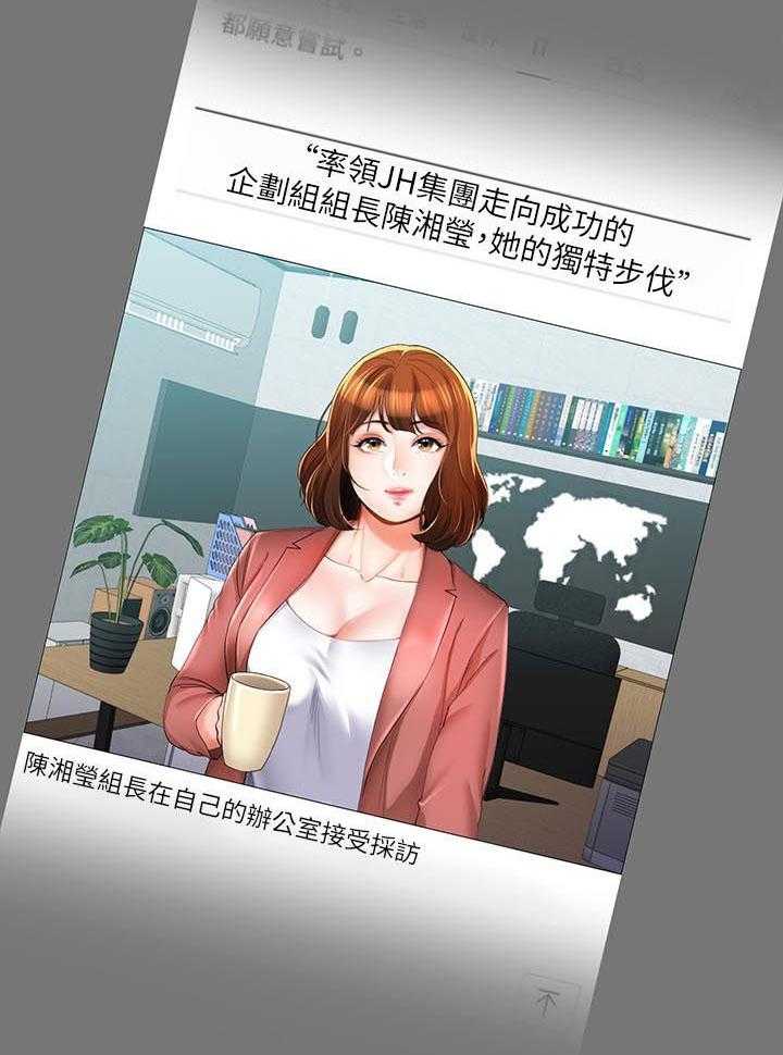 《不安的目的》漫画最新章节第49话 49_空号（完结）免费下拉式在线观看章节第【34】张图片