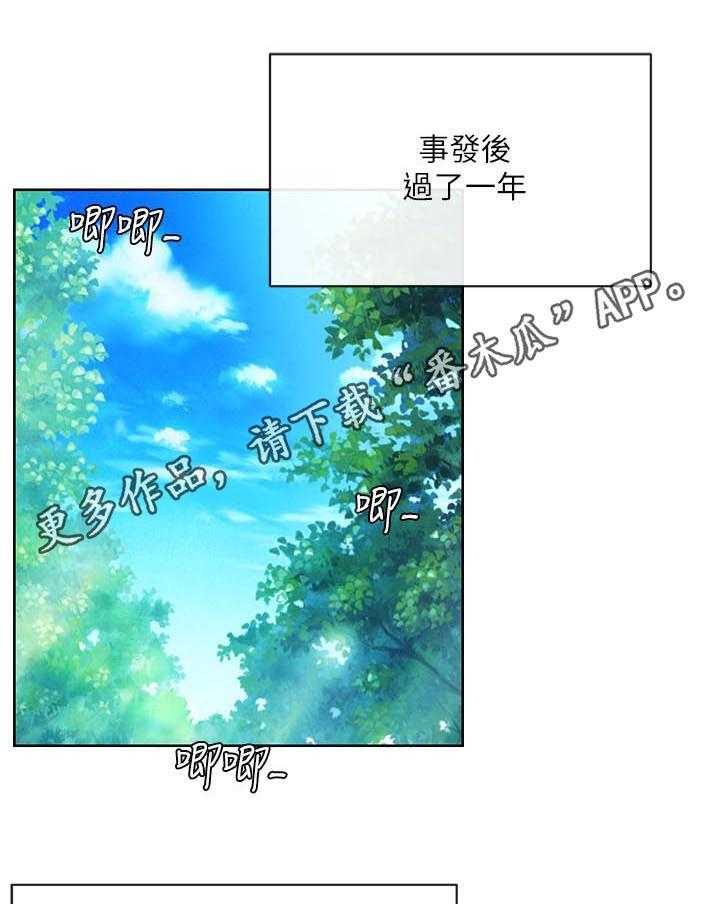 《不安的目的》漫画最新章节第49话 49_空号（完结）免费下拉式在线观看章节第【40】张图片