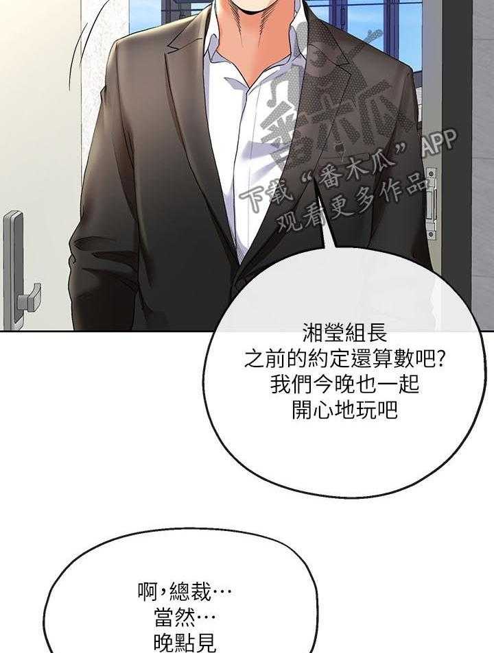 《不安的目的》漫画最新章节第49话 49_空号（完结）免费下拉式在线观看章节第【6】张图片