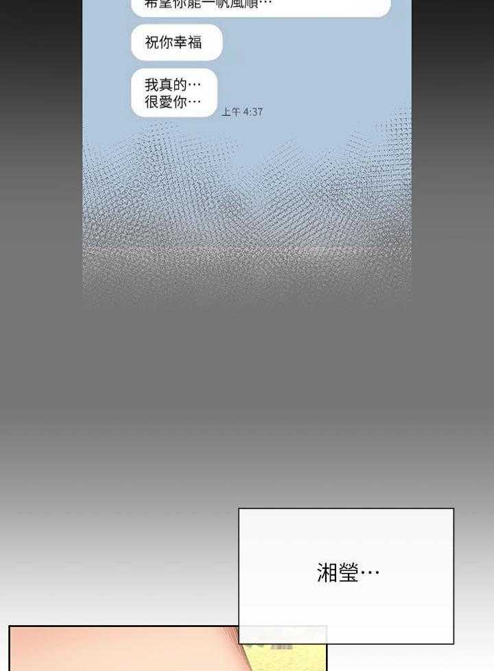 《不安的目的》漫画最新章节第49话 49_空号（完结）免费下拉式在线观看章节第【29】张图片