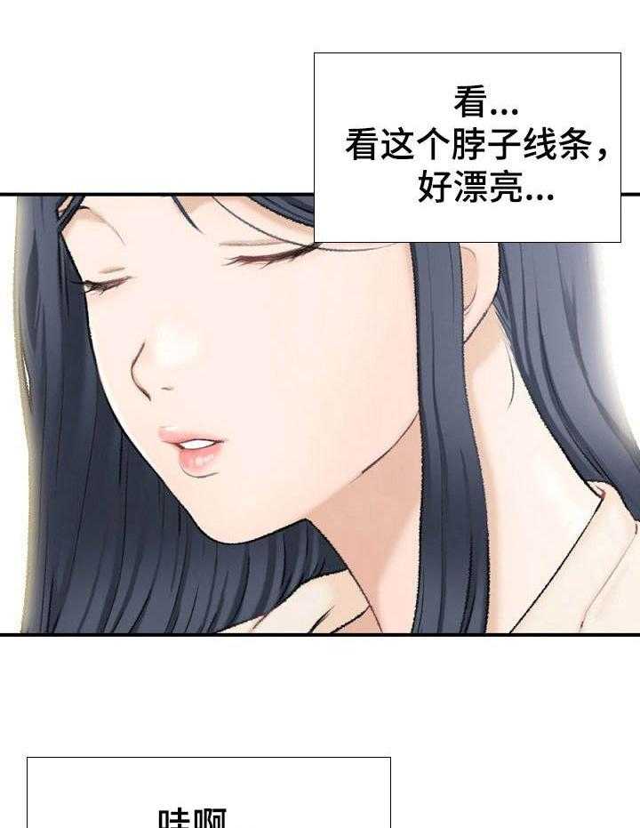 《别墅管理员》漫画最新章节第1话 1_ 客车免费下拉式在线观看章节第【27】张图片