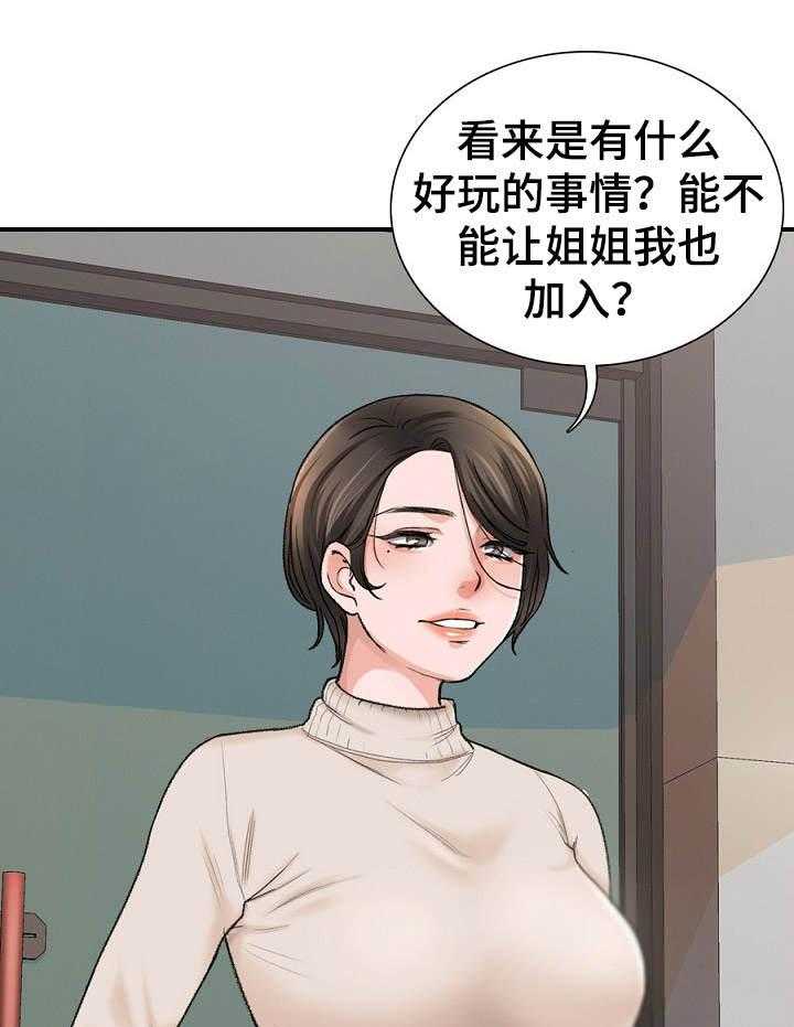 《别墅管理员》漫画最新章节第2话 2_巧遇免费下拉式在线观看章节第【6】张图片