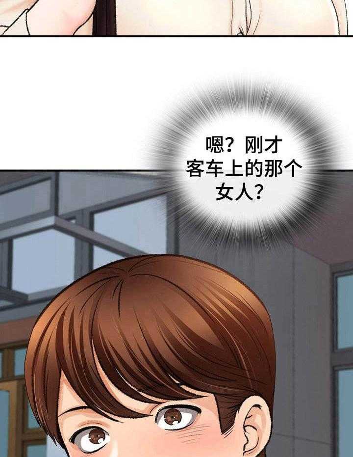 《别墅管理员》漫画最新章节第2话 2_巧遇免费下拉式在线观看章节第【11】张图片