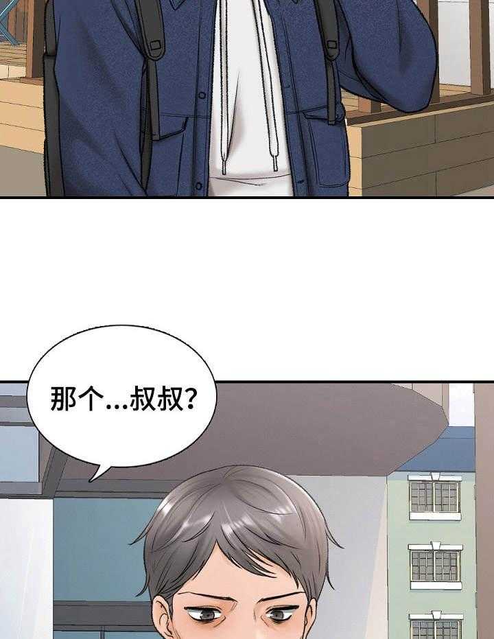 《别墅管理员》漫画最新章节第2话 2_巧遇免费下拉式在线观看章节第【39】张图片