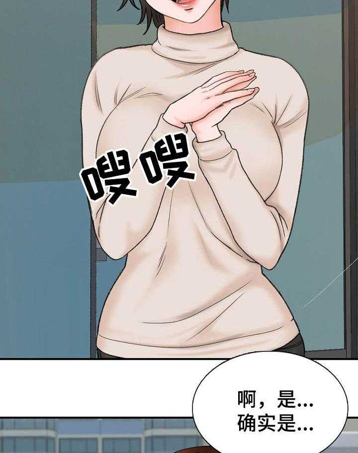 《别墅管理员》漫画最新章节第2话 2_巧遇免费下拉式在线观看章节第【2】张图片