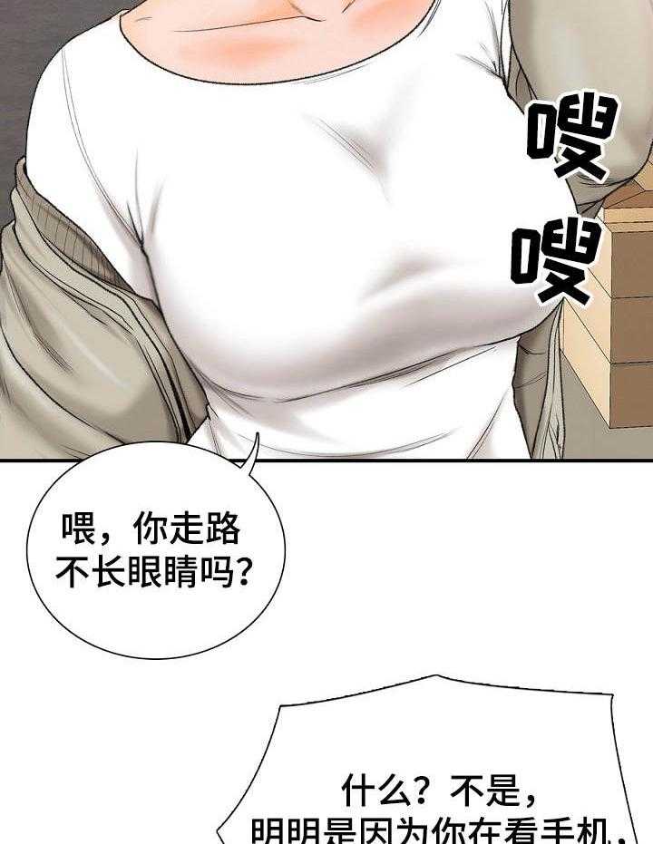 《别墅管理员》漫画最新章节第2话 2_巧遇免费下拉式在线观看章节第【26】张图片