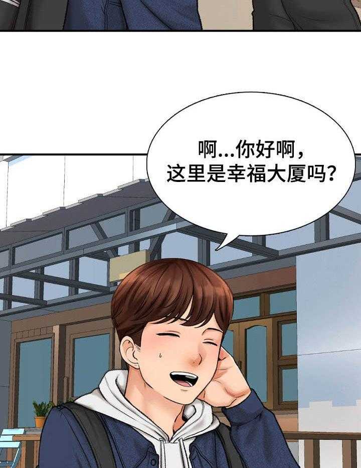 《别墅管理员》漫画最新章节第2话 2_巧遇免费下拉式在线观看章节第【40】张图片