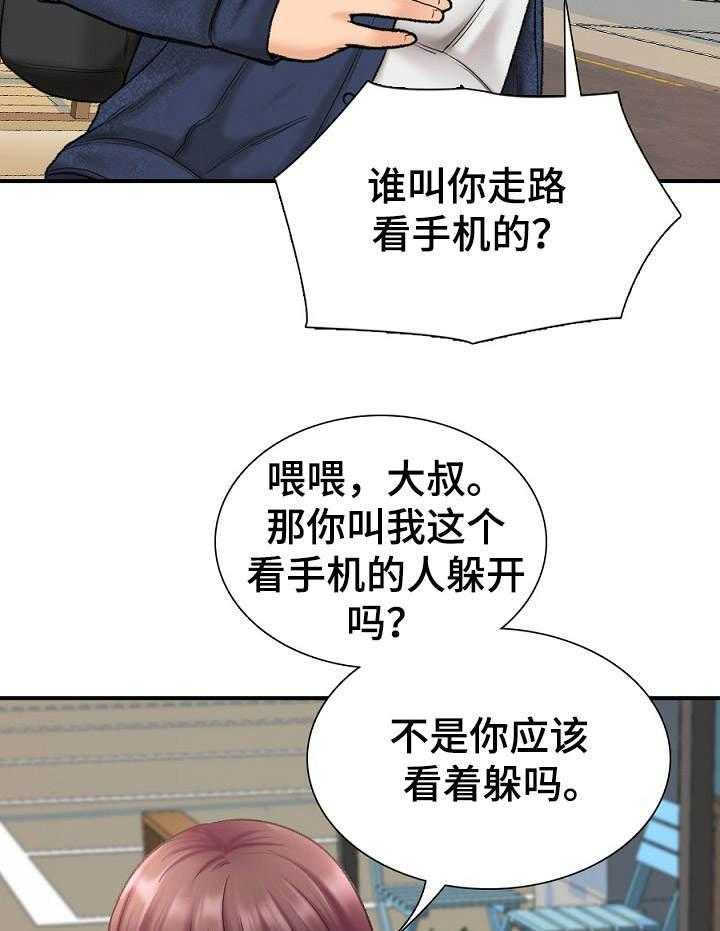 《别墅管理员》漫画最新章节第2话 2_巧遇免费下拉式在线观看章节第【24】张图片