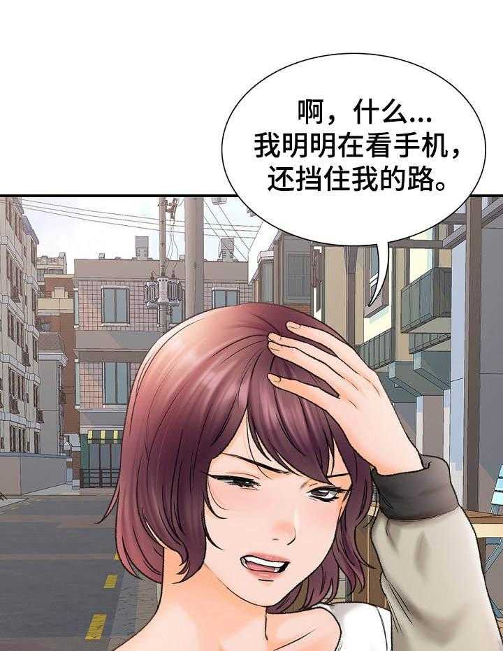 《别墅管理员》漫画最新章节第2话 2_巧遇免费下拉式在线观看章节第【27】张图片