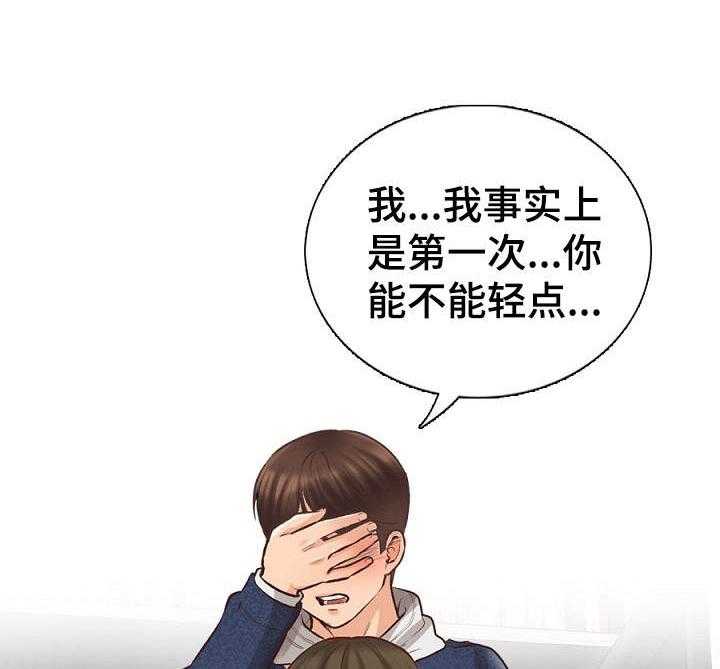 《别墅管理员》漫画最新章节第3话 3_ 面试免费下拉式在线观看章节第【5】张图片