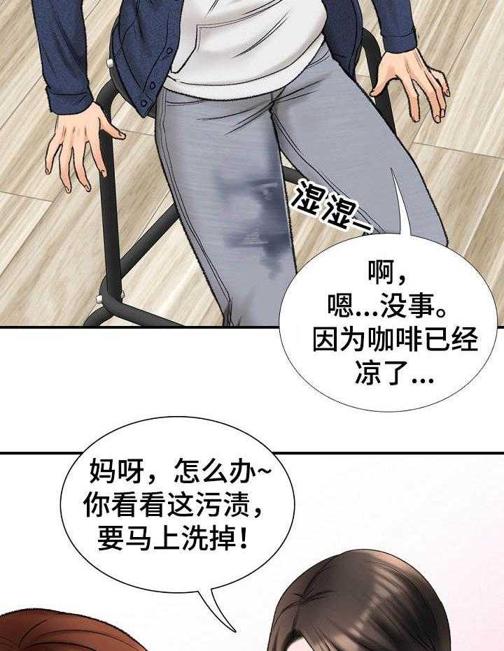 《别墅管理员》漫画最新章节第3话 3_ 面试免费下拉式在线观看章节第【27】张图片