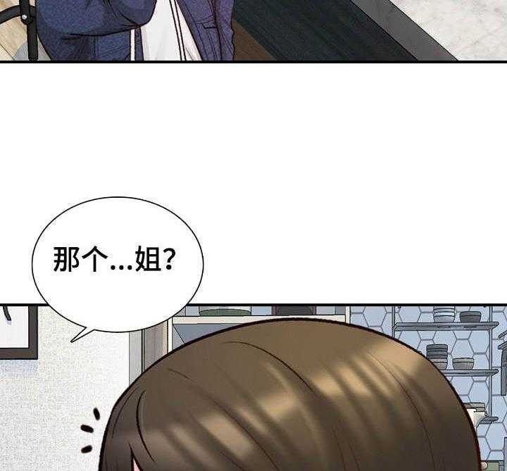 《别墅管理员》漫画最新章节第3话 3_ 面试免费下拉式在线观看章节第【7】张图片