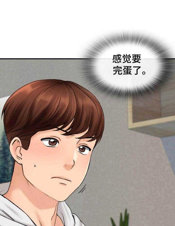 《别墅管理员》漫画最新章节第3话 3_ 面试免费下拉式在线观看章节第【37】张图片