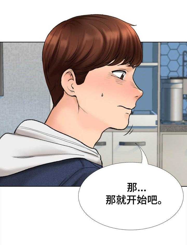 《别墅管理员》漫画最新章节第3话 3_ 面试免费下拉式在线观看章节第【10】张图片