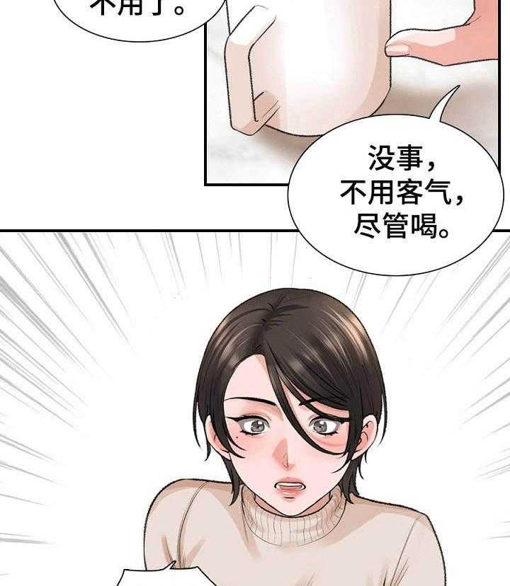 《别墅管理员》漫画最新章节第3话 3_ 面试免费下拉式在线观看章节第【30】张图片