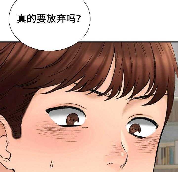 《别墅管理员》漫画最新章节第3话 3_ 面试免费下拉式在线观看章节第【16】张图片