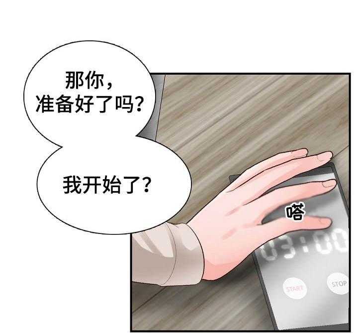 《别墅管理员》漫画最新章节第3话 3_ 面试免费下拉式在线观看章节第【9】张图片