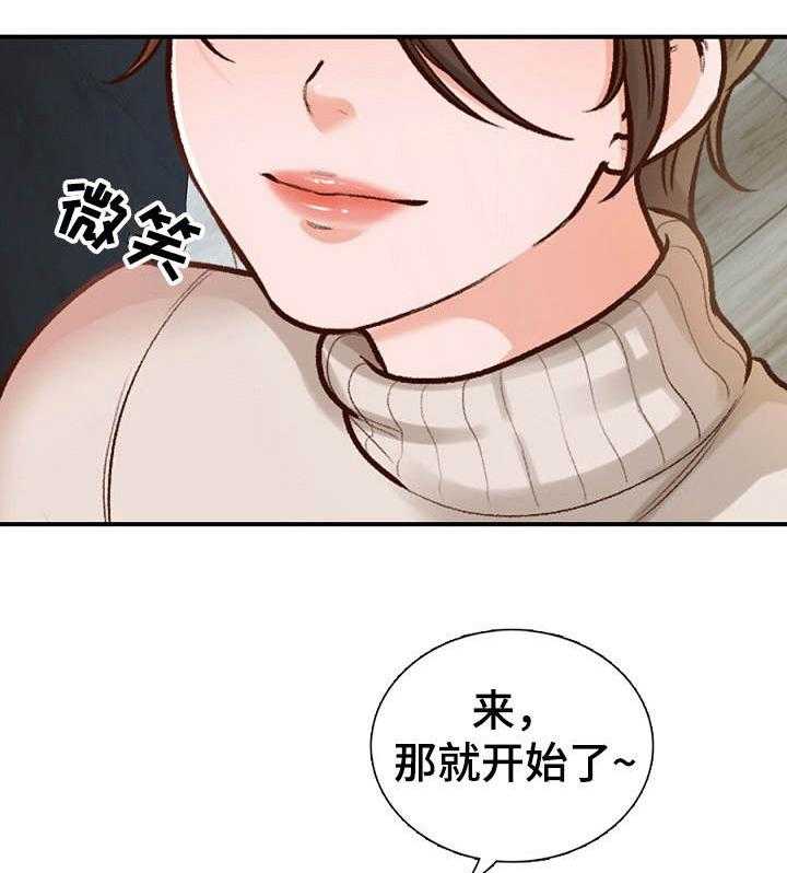 《别墅管理员》漫画最新章节第3话 3_ 面试免费下拉式在线观看章节第【2】张图片