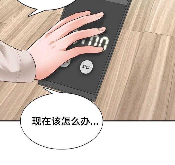 《别墅管理员》漫画最新章节第4话 4_差一点免费下拉式在线观看章节第【22】张图片