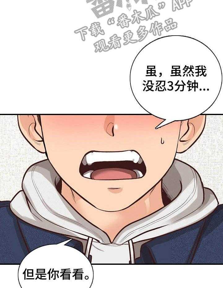 《别墅管理员》漫画最新章节第4话 4_差一点免费下拉式在线观看章节第【20】张图片