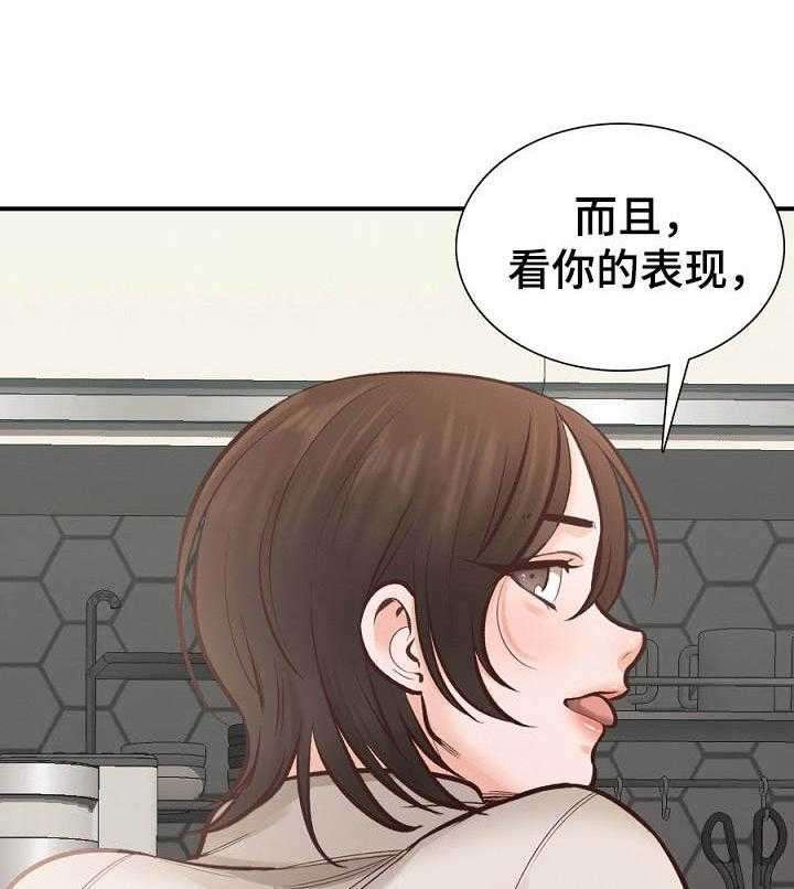 《别墅管理员》漫画最新章节第4话 4_差一点免费下拉式在线观看章节第【11】张图片