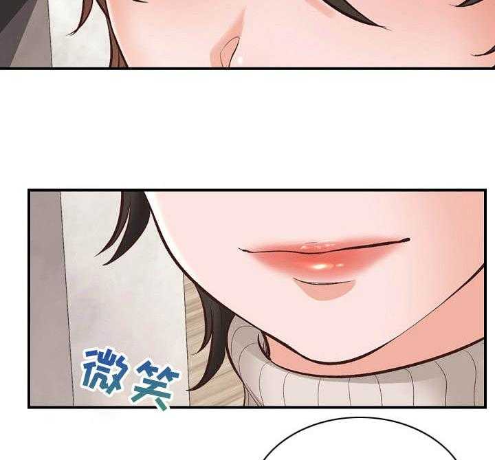 《别墅管理员》漫画最新章节第4话 4_差一点免费下拉式在线观看章节第【25】张图片