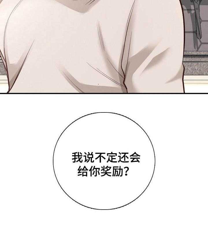 《别墅管理员》漫画最新章节第4话 4_差一点免费下拉式在线观看章节第【10】张图片