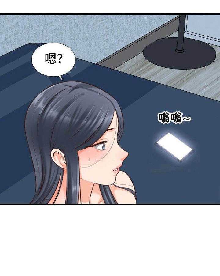 《别墅管理员》漫画最新章节第4话 4_差一点免费下拉式在线观看章节第【1】张图片