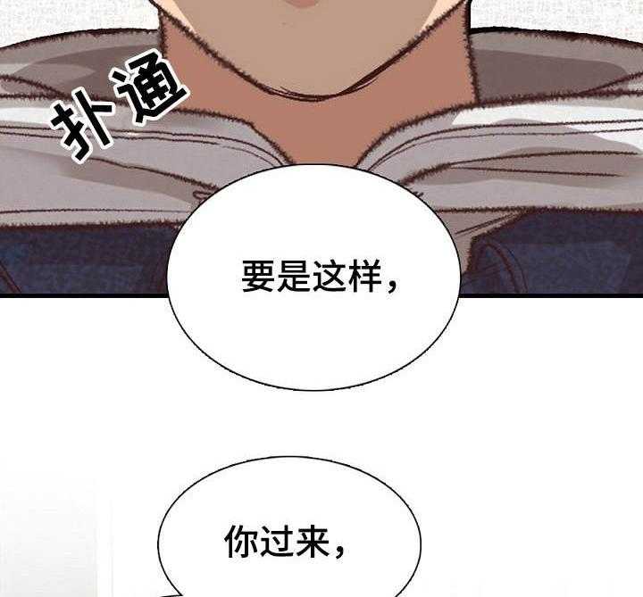 《别墅管理员》漫画最新章节第4话 4_差一点免费下拉式在线观看章节第【13】张图片