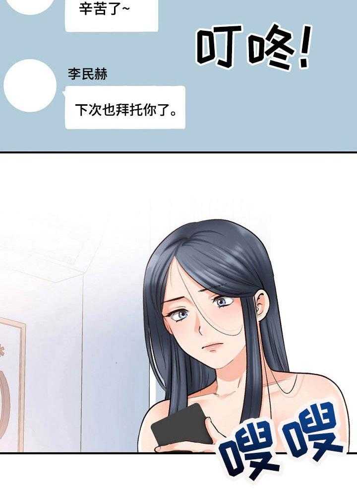 《别墅管理员》漫画最新章节第5话 5_破例免费下拉式在线观看章节第【34】张图片