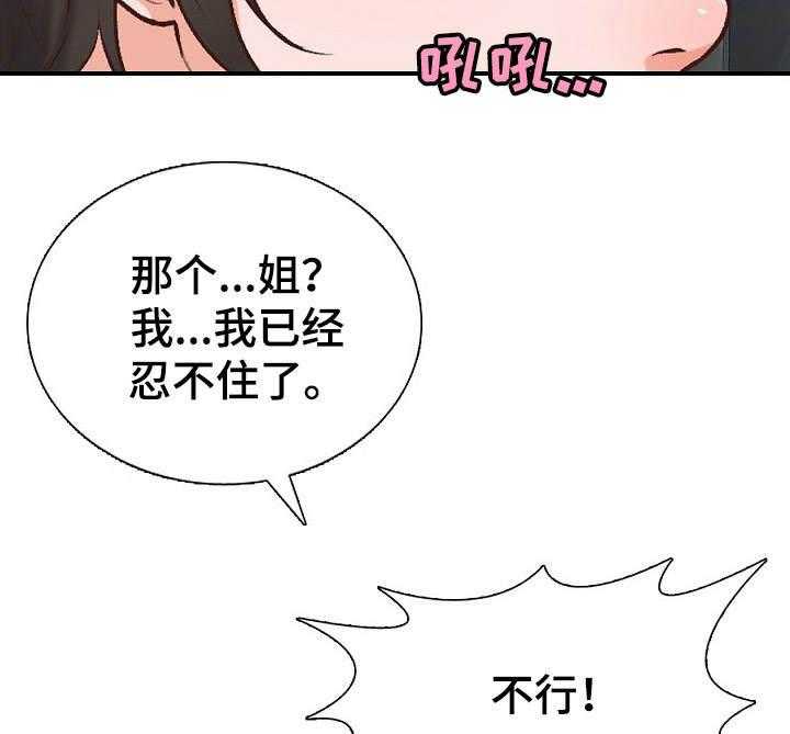 《别墅管理员》漫画最新章节第5话 5_破例免费下拉式在线观看章节第【15】张图片