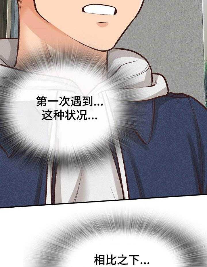 《别墅管理员》漫画最新章节第5话 5_破例免费下拉式在线观看章节第【22】张图片