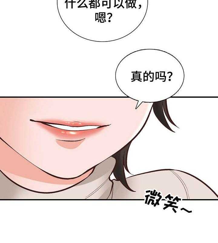 《别墅管理员》漫画最新章节第5话 5_破例免费下拉式在线观看章节第【11】张图片