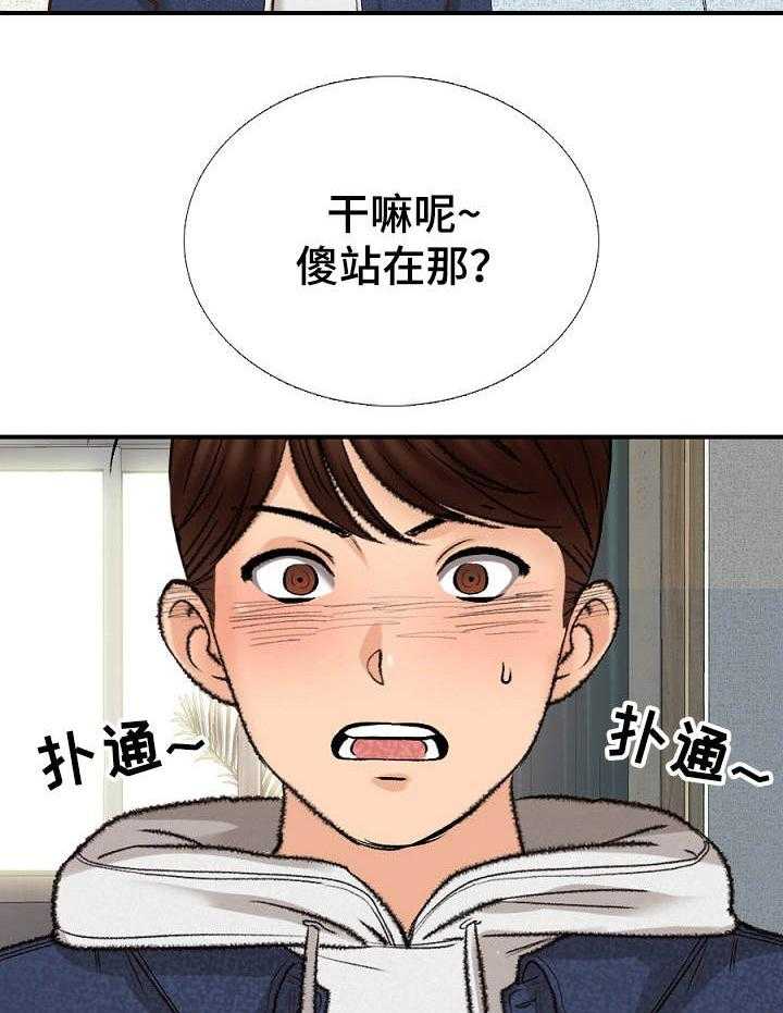 《别墅管理员》漫画最新章节第5话 5_破例免费下拉式在线观看章节第【8】张图片