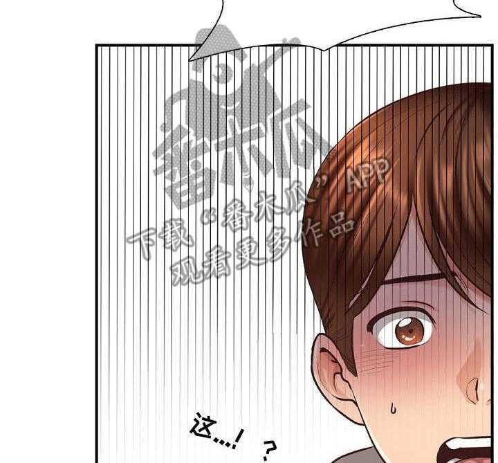 《别墅管理员》漫画最新章节第5话 5_破例免费下拉式在线观看章节第【14】张图片