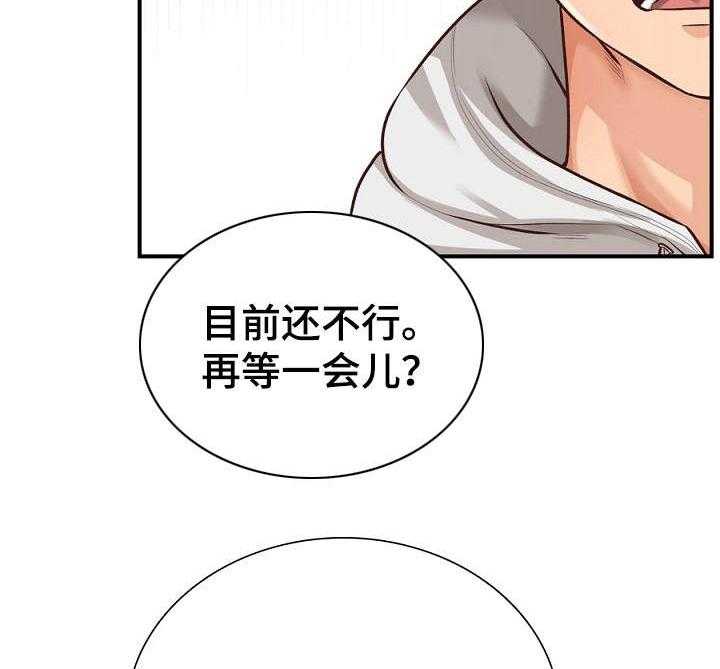 《别墅管理员》漫画最新章节第5话 5_破例免费下拉式在线观看章节第【13】张图片