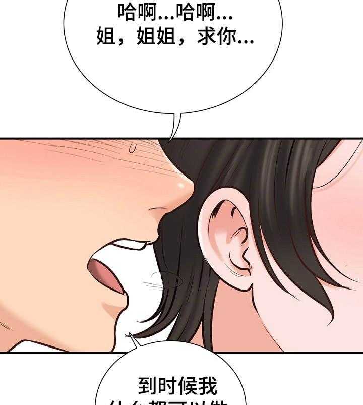 《别墅管理员》漫画最新章节第5话 5_破例免费下拉式在线观看章节第【12】张图片