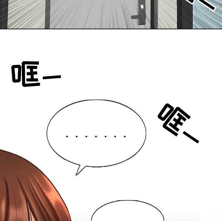 《别墅管理员》漫画最新章节第6话 6_敲门免费下拉式在线观看章节第【35】张图片