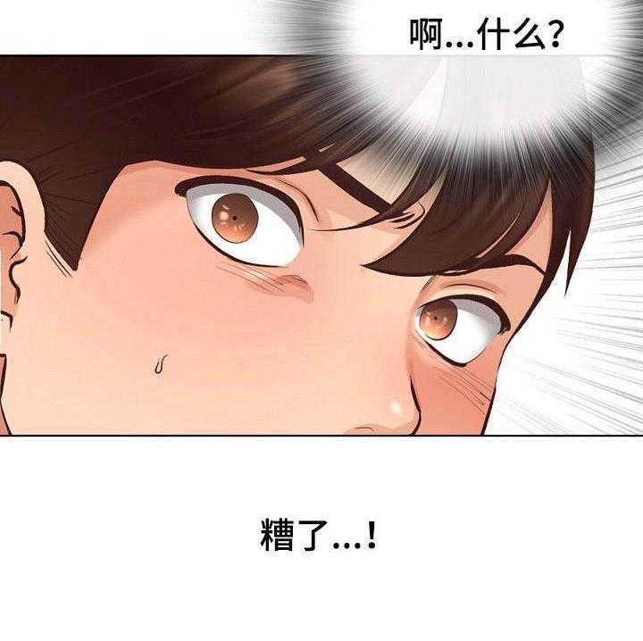 《别墅管理员》漫画最新章节第6话 6_敲门免费下拉式在线观看章节第【33】张图片