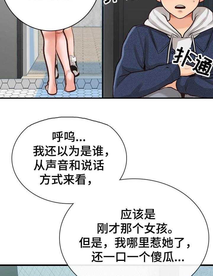 《别墅管理员》漫画最新章节第6话 6_敲门免费下拉式在线观看章节第【3】张图片