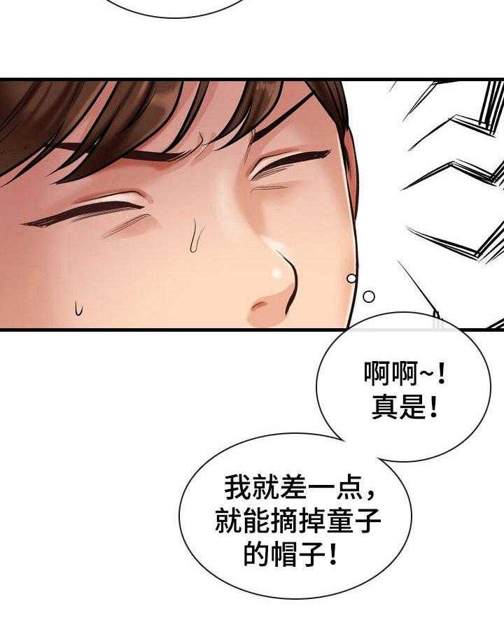 《别墅管理员》漫画最新章节第6话 6_敲门免费下拉式在线观看章节第【1】张图片