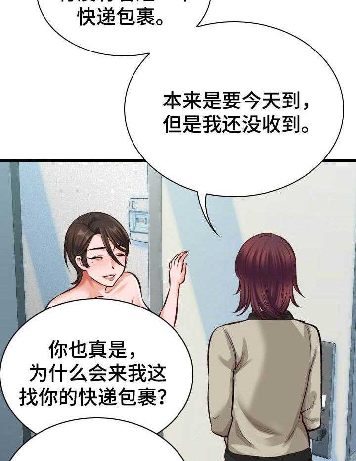 《别墅管理员》漫画最新章节第6话 6_敲门免费下拉式在线观看章节第【7】张图片