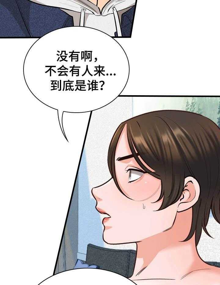 《别墅管理员》漫画最新章节第6话 6_敲门免费下拉式在线观看章节第【29】张图片