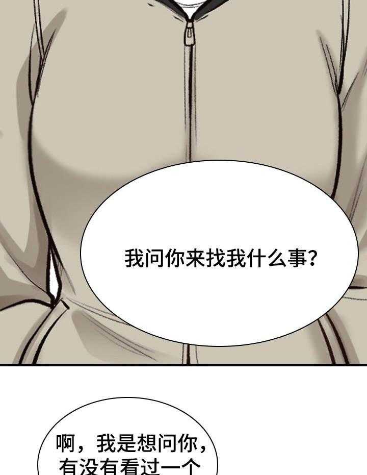 《别墅管理员》漫画最新章节第6话 6_敲门免费下拉式在线观看章节第【8】张图片