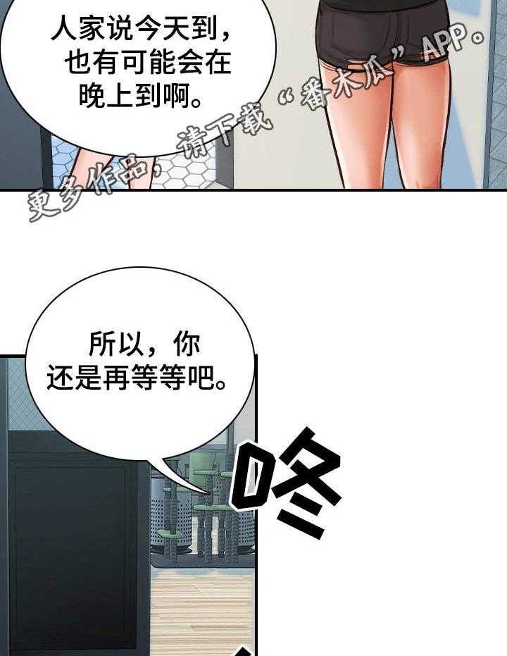 《别墅管理员》漫画最新章节第6话 6_敲门免费下拉式在线观看章节第【6】张图片