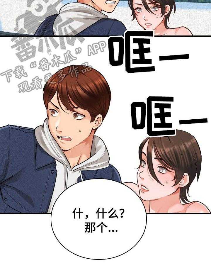 《别墅管理员》漫画最新章节第6话 6_敲门免费下拉式在线观看章节第【31】张图片