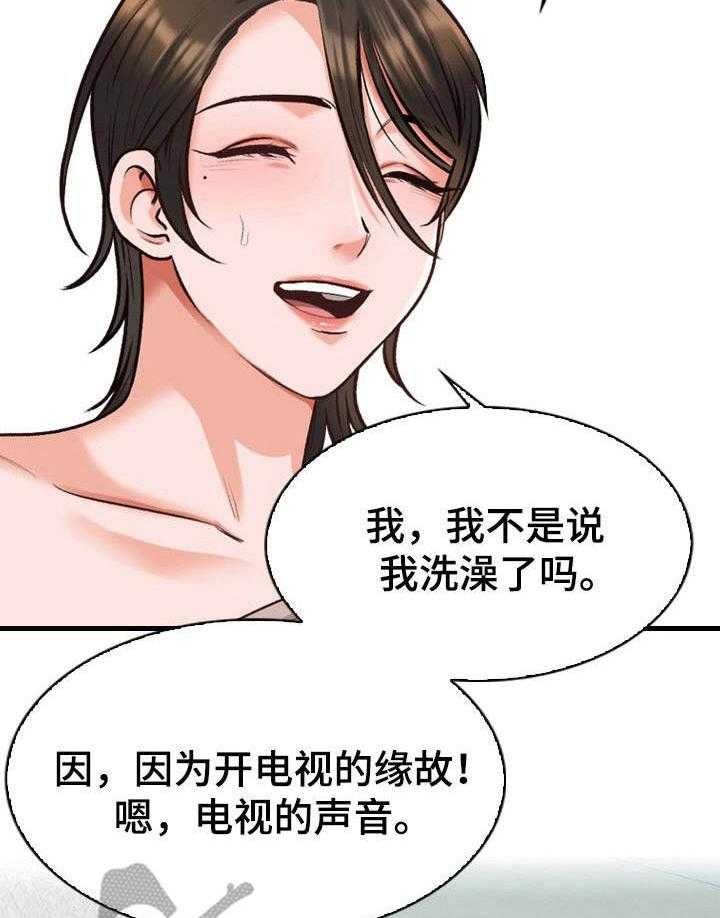 《别墅管理员》漫画最新章节第6话 6_敲门免费下拉式在线观看章节第【13】张图片