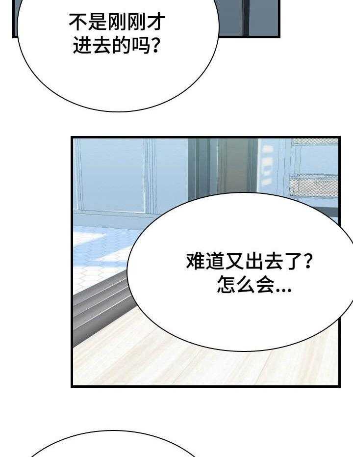 《别墅管理员》漫画最新章节第6话 6_敲门免费下拉式在线观看章节第【24】张图片