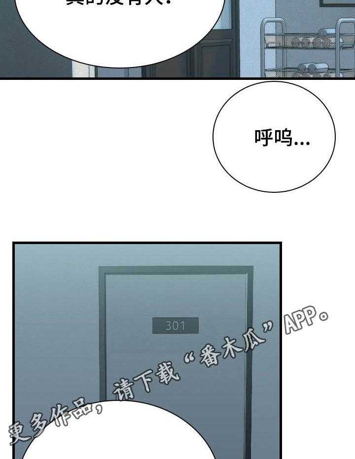 《别墅管理员》漫画最新章节第6话 6_敲门免费下拉式在线观看章节第【25】张图片