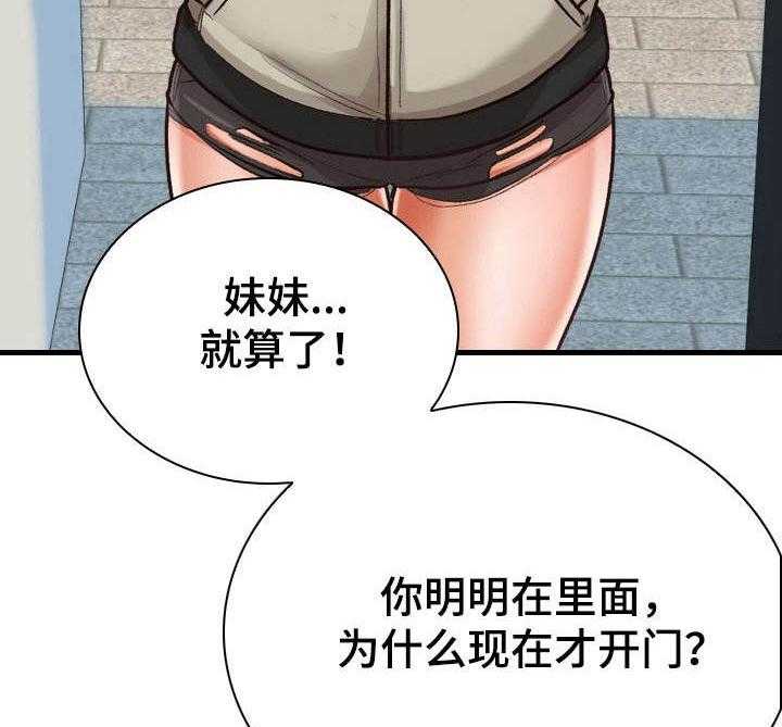 《别墅管理员》漫画最新章节第6话 6_敲门免费下拉式在线观看章节第【16】张图片